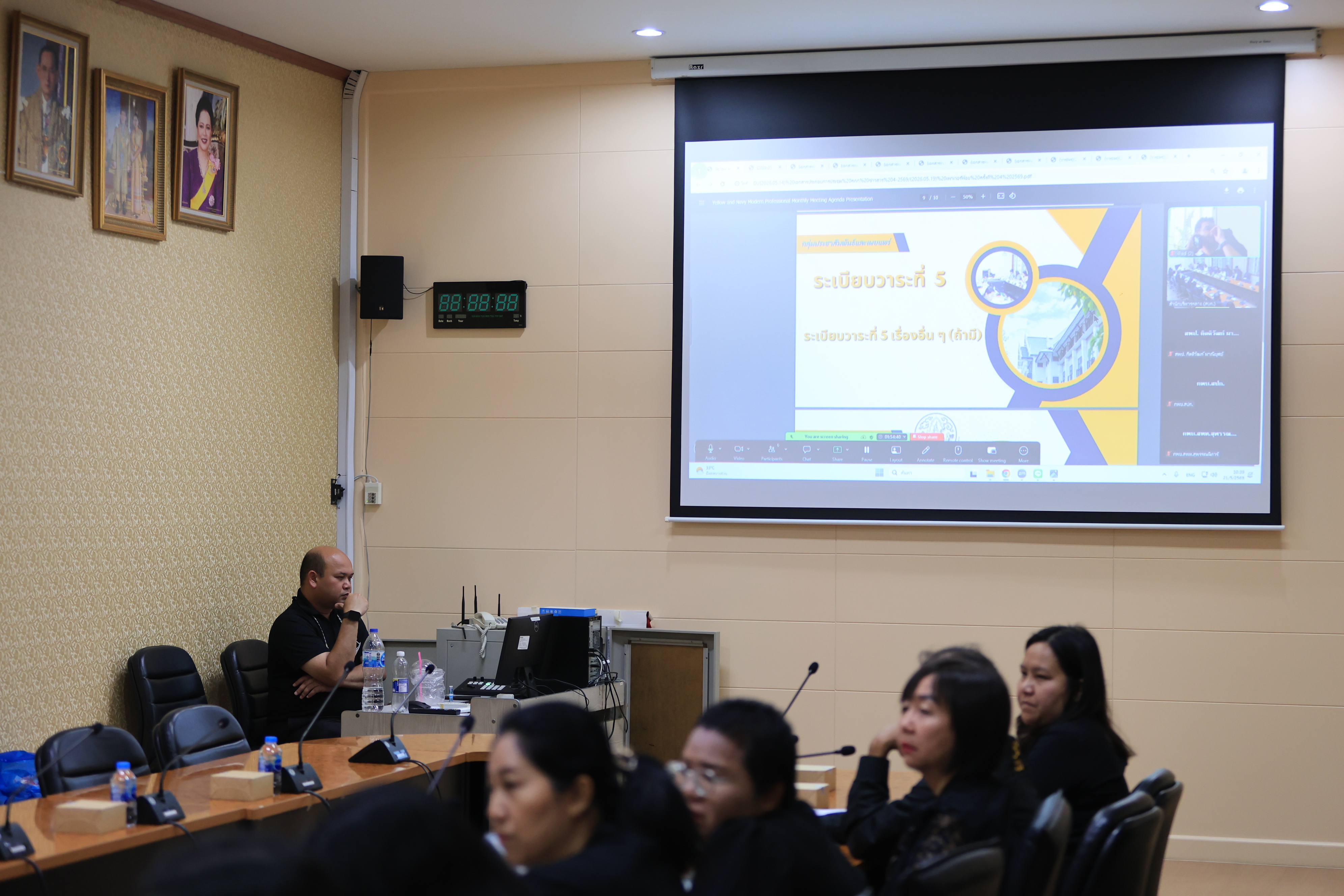 title - ส.ป.ก. ประชุมคณะกรรมการข้อมูลข่าวสารของราชการของสำนักงานการปฏิรูปที่ดินเพื่อเกษตรกรรม ครั้งที่ 4/2569